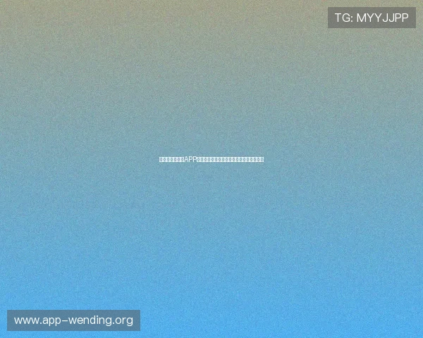 问鼎娱乐手机版APP让你随时随地轻松掌握娱乐资讯和明星动态