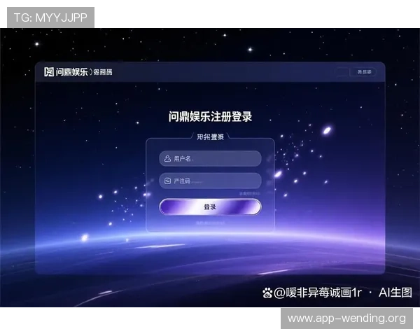 问鼎娱乐注册登录入口:详细指南助您顺利登录畅玩无限精彩